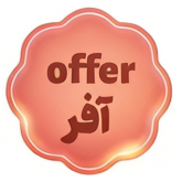لباس زیر آفر