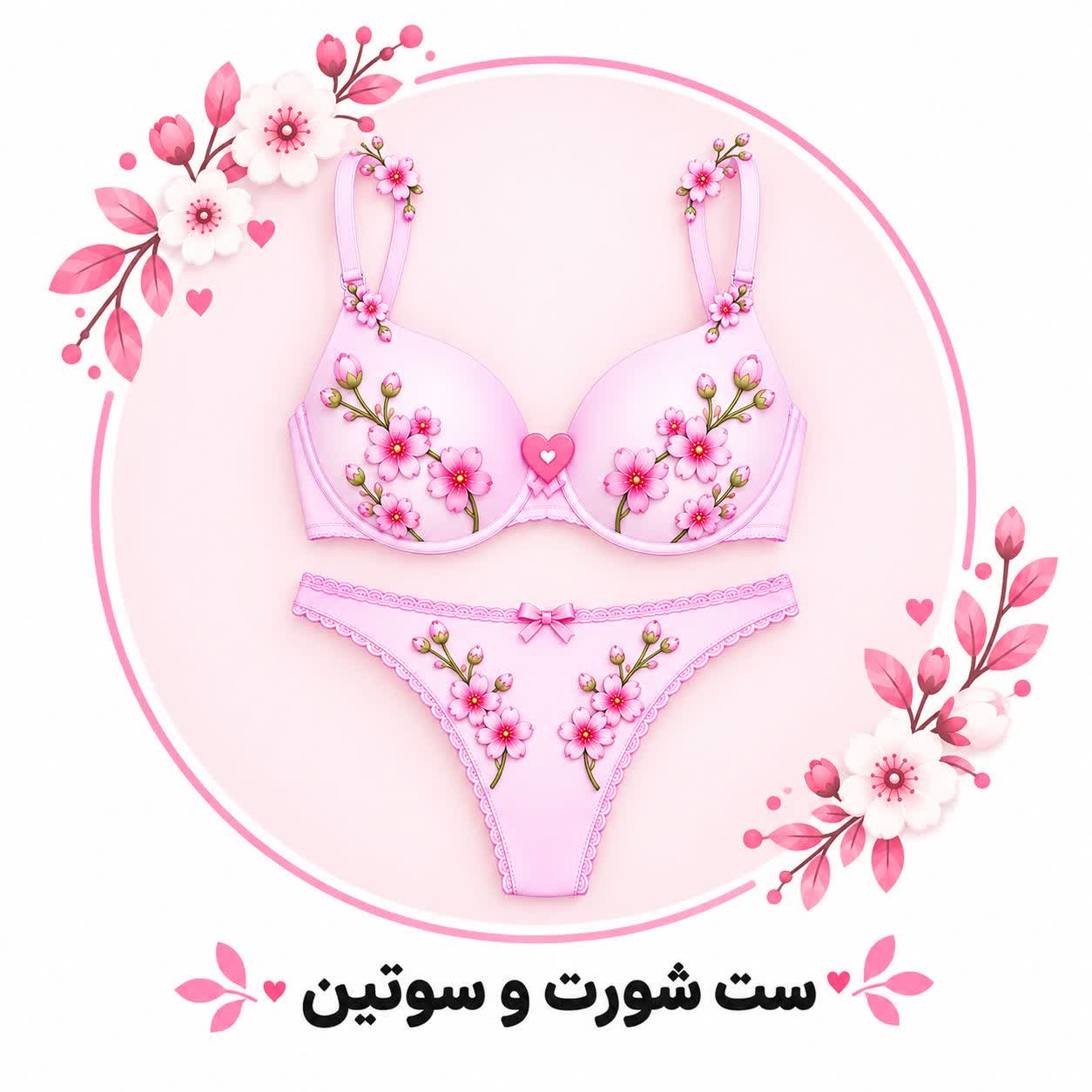 ست شورت و سوتین
