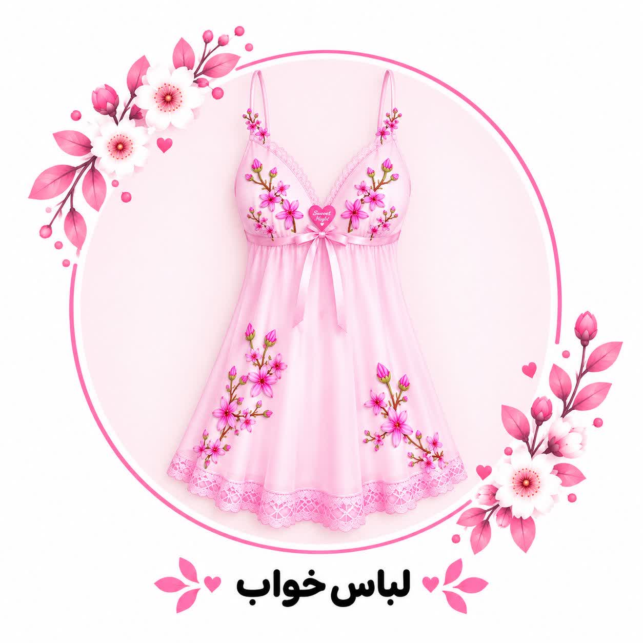 لباس خواب