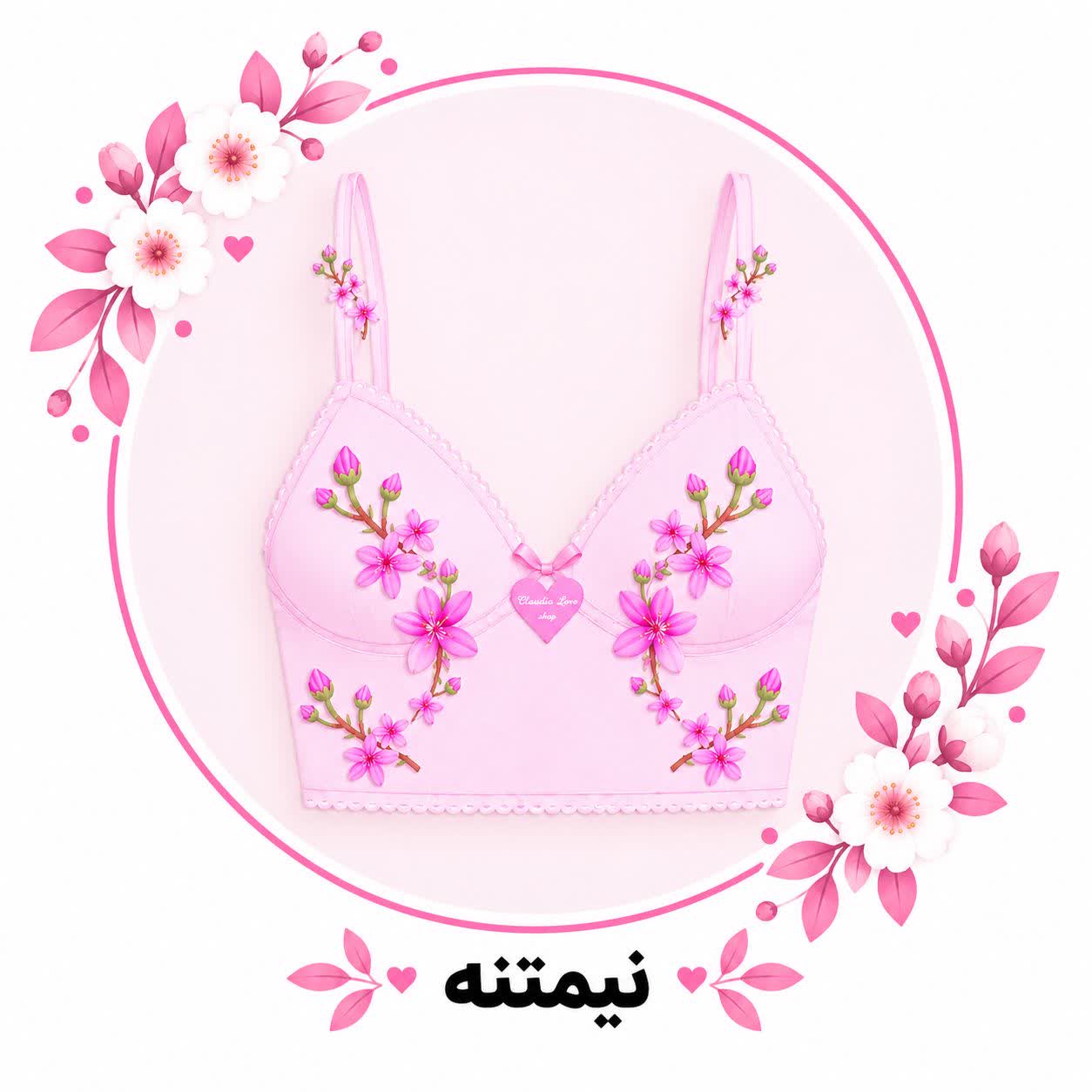 نیمتنه